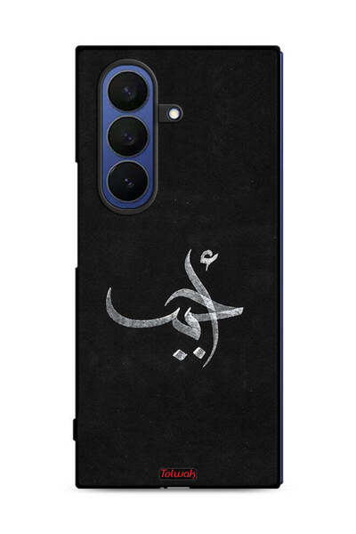 Tolwak غطاء حماية لهاتف Samsung Galaxy Z Fold7 Ahabab