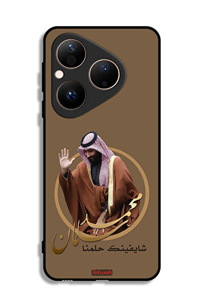 Tolwak غطاء حماية لهاتف هواوي بيورا 80، تصميم محمد بن سلمان