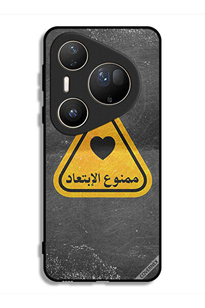 Covernex غطاء حماية هواوي بيورا 80 ألترا - اقتباس باللغة العربية