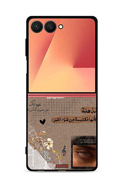 Tolwak غطاء حماية لهاتف سامسونج جالاكسي زد فليب 7 - اقتباسات عربية - حلم صغير