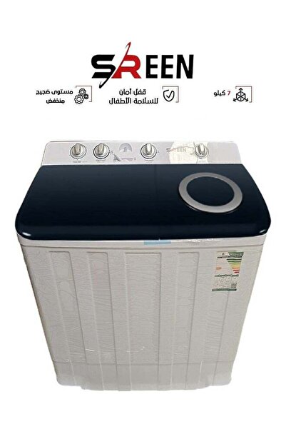 sreen غسالة ملابس بحوضين - 7 كجم - أبيض