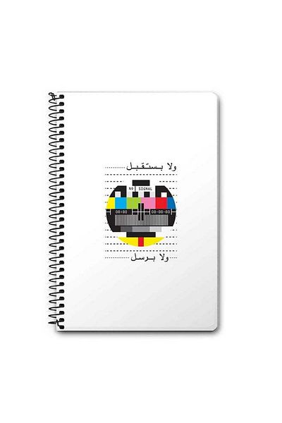 Stylizedd No Signal Arabic A5 Spiral Notebook Multicolor