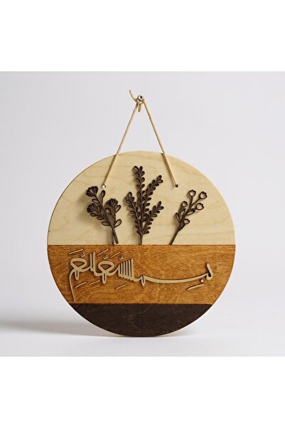 Grafiza Besmele Yazılı Ahşap Kapı Süsü