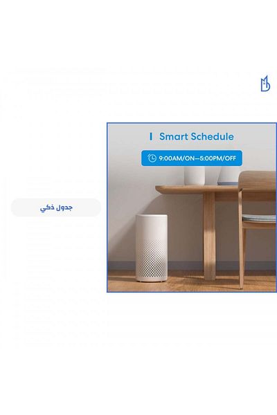 MEROSS Smart Wi-Fi Air Purifier