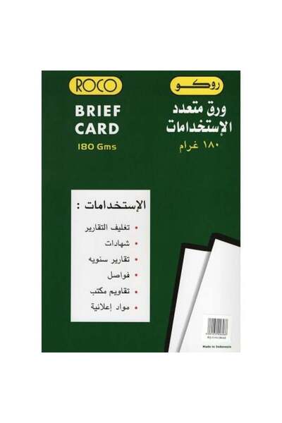 Roko ورق أبيض من الورق المقوى 180 جرام، 50 ورقة
