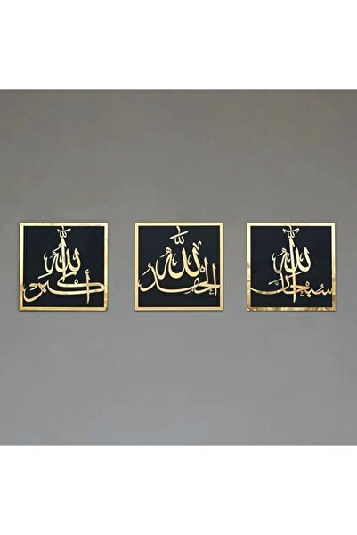 Generic مجموعة ديكور حائط إسلامية ثلاثية من bpa، لافتة الحمد لله، زينة عيد ال...