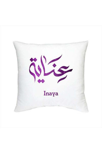 Generic Arabic Calligraphy Name Inaya Cushion