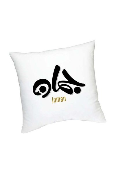 Generic Arabic Calligraphy Name Joman Cushion