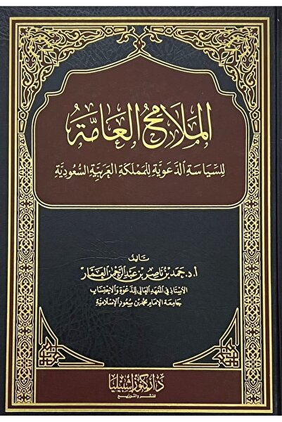 Dar Konoze Eshbila Publishing and Distribution General features of advocacy p...