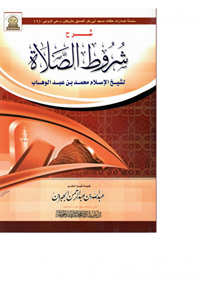 Dar Konoze Eshbila Publishing and Distribution Explanation of the conditions ...