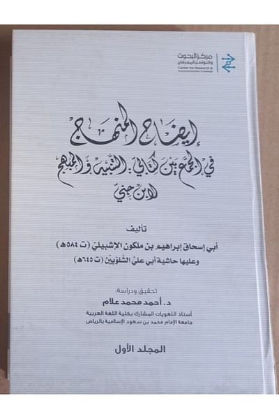 Dar Konoze Eshbila Publishing and Distribution Curriculum clarification in two parts