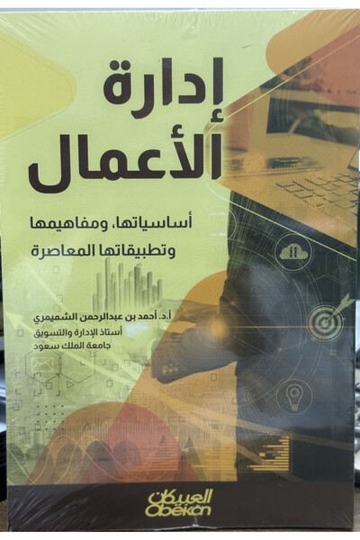 Dar Konoze Eshbila Publishing and Distribution Business Administration