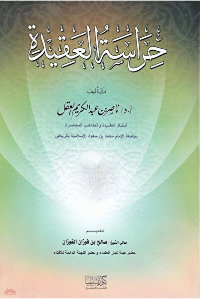 Dar Konoze Eshbila Publishing and Distribution Guardianship of the Faith