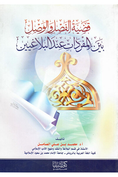 Dar Konoze Eshbila Publishing and Distribution The issue of separation and co...