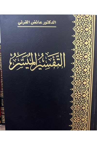 Dar Konoze Eshbila Publishing and Distribution Simplified interpretation
