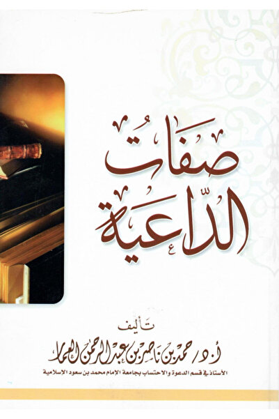 Dar Konoze Eshbila Publishing and Distribution Qualities of a preacher