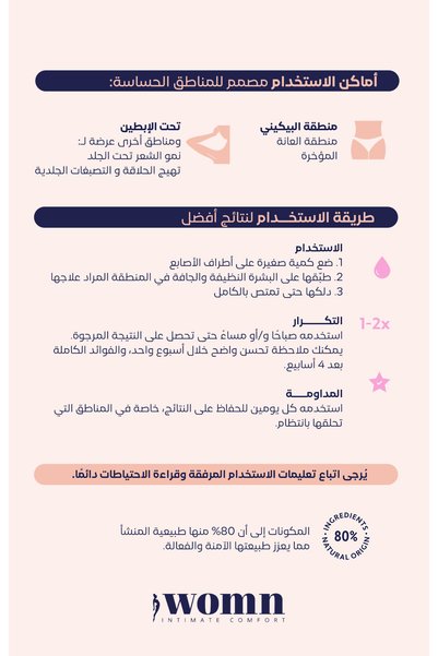 womn سيروم للشعر النامي تحت الجلد للنساء، 50 مل