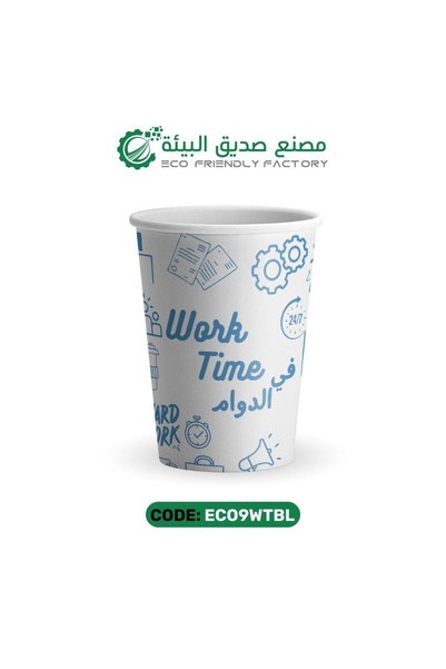 ECO FRIENDLY Work Time Paper Cups 9oz Blue – 1000 pcs