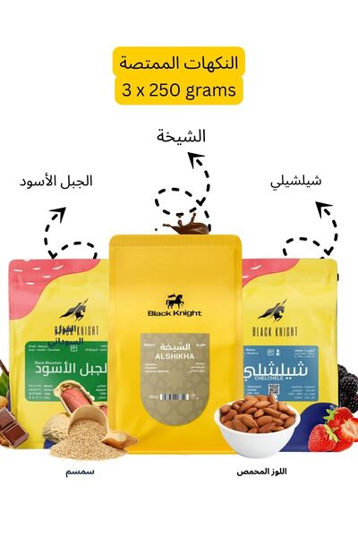 DOPPİO مجموعة قهوة - الشيخة، الجبل الأسود، وشيلشلي (3 × 250 غرام)