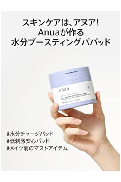 ANUA ANUA BIRCH MOISTURE BOOSTING PAD 160g (70ea)