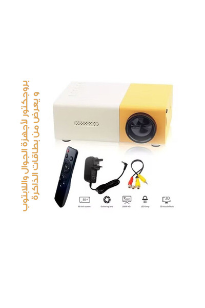 Bolantedz Docooler YG300 Mini Projector 1080P HD