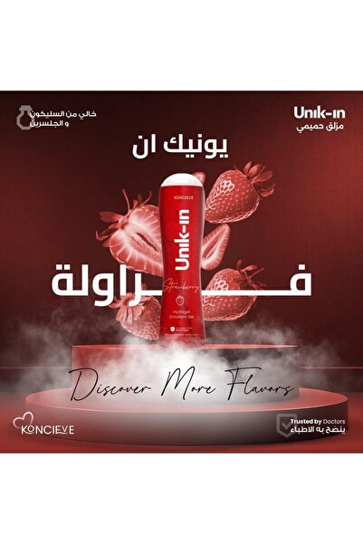 Unik يونيك ان هيدروجل مزلق حميمى بطعم الفراولة