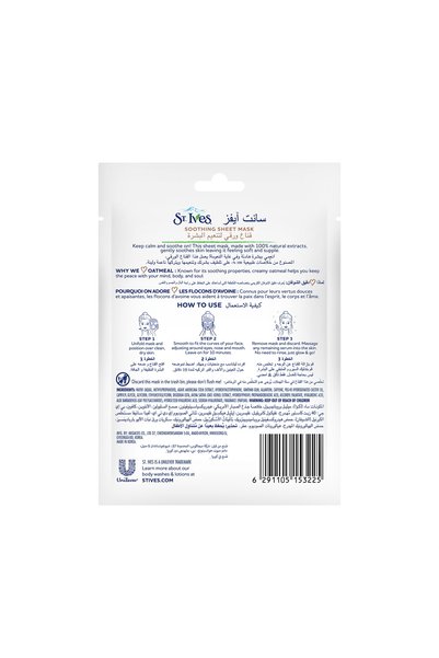 St. Ives Soothing Oatmeal Sheet Mask 23g – Hydrating & Calming Facial Care