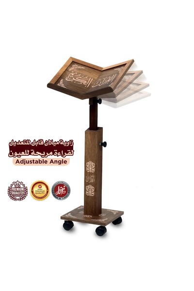 SUNDUS ترتيل حامل القرآن الكريم - زاوية ميلان وارتفاع قابل للتعديل