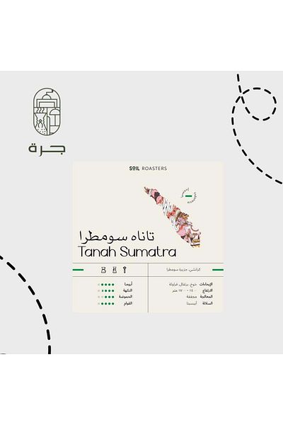 Solaf Tanah Sumatra Coffee, Premium Indonesian Coffee, Fruity Flavors, Medium Bodied, 250g