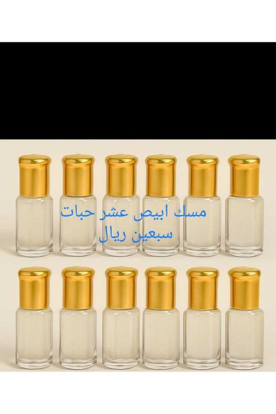 Lama 10 original white musk pieces