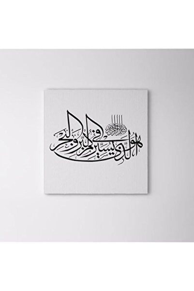 Generic لوحة فنية جدارية إسلامية من قماش الآيات bpa، لوحة جدارية لشهر رمضان و...