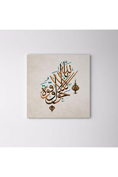 Generic لوحة فنية جدارية إسلامية من قماش BPA® بعنوان قوة الله، مناسبة لشهر رم...