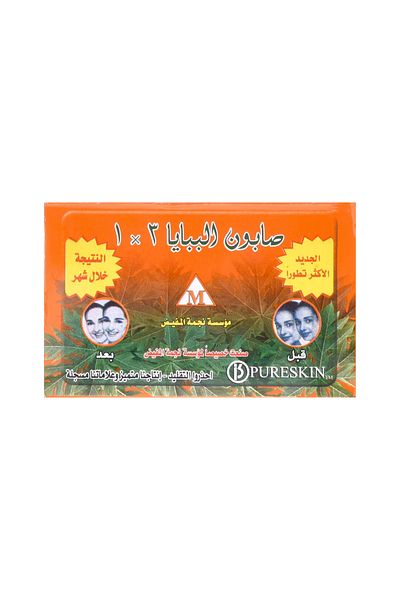PAPAYA Papaya 3 in 1 Herbal Soap for Skin Lightening 135g