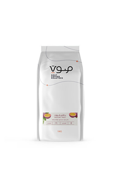 SOUT ROASTERY حبوب قهوة1 1 كيلو كولومبيا باشن فروت - Colombia Passion fruit محمصة صوت