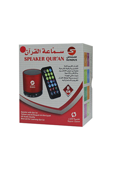 SUNDUS The Holy Quran headset with the voice of 14 reciters