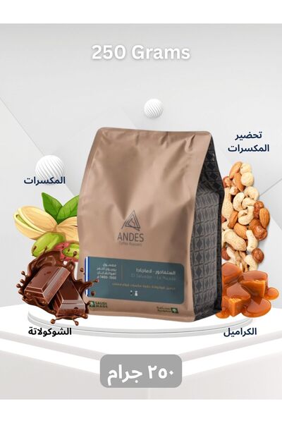 DOPPİO حبوب قهوة أنديز السلفادور لا ماجادا – 250 جرام | فول كامل