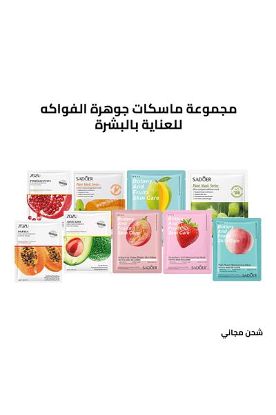 BEAUTY AND HEALTH Fruit Jewel Skin Care Masks Set - 9 Pieces