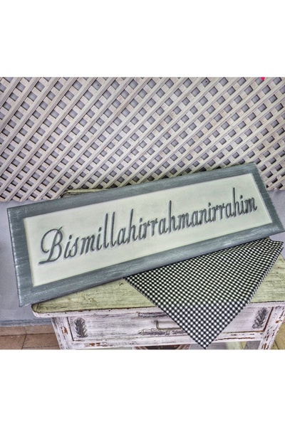 Home 85×30 cm Besmele pano,kabartma yazılı,kişiselleştirilebilir renk seçeneğ...