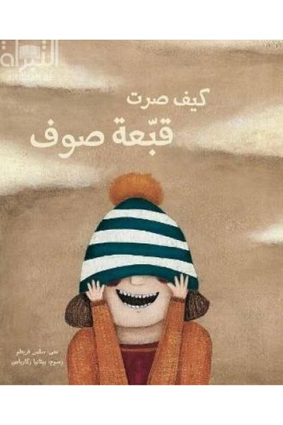 Roouckan How I Became a Wool Hat - Original Edition.