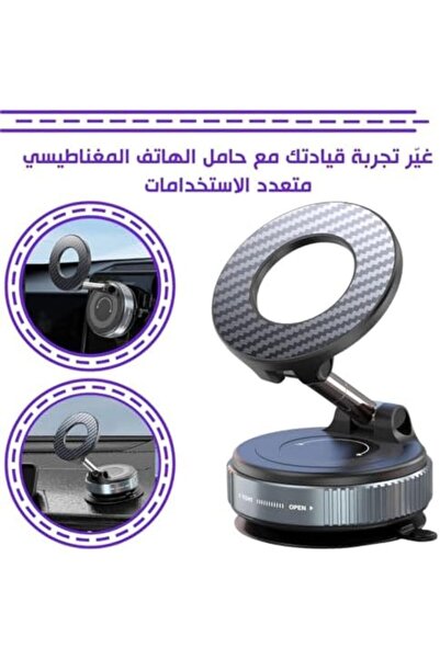 MOTRK حامل هاتف للسيارة، حامل مغناطيسي مع قاعدة شفط للوحة القيادة والزجاج الأمامي (M02)