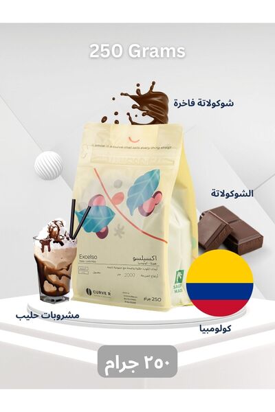 DOPPİO كيرف - حبوب قهوة إكسلسو هويلا كولومبيا الخاصة - ٢٥٠ غرام | حبوب كاملة