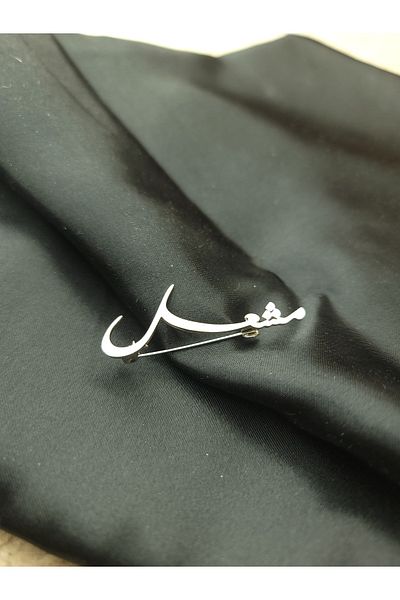 ماركة غير محددة Children's brooch with the name Mishaal - Children's brooch with the name