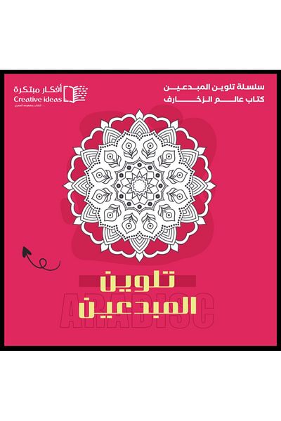 Creative ideas for publishing Creative Coloring Series - World of Ornaments