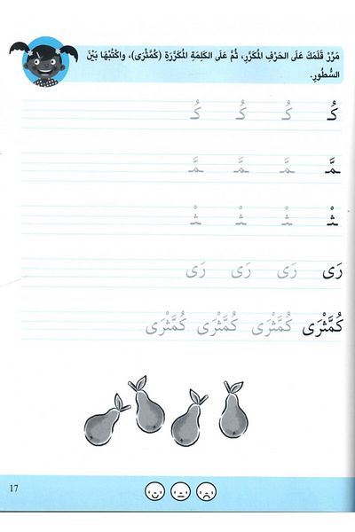 Creative ideas for publishing Exercise chairs - writing exercises suitable for ages (6-7 years)