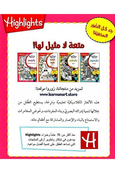 Creative ideas for publishing Hidden Pictures Series - Useful Sports 280 Pictures