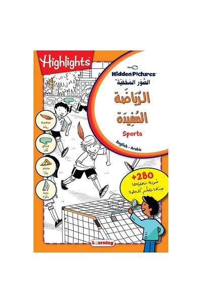 Creative ideas for publishing Hidden Pictures Series - Useful Sports 280 Pictures