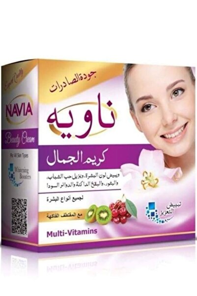 Nawia كريم تفتيح البشرة للبقع الداكنة 28 جرام