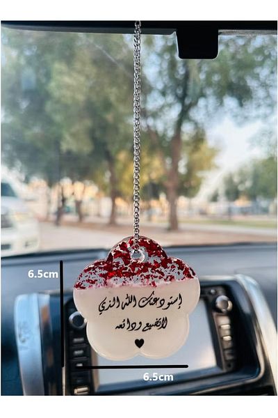 Roza Car Hanger Car Decoration Elegant Design with Islamic Phrase 6.5*6.5cm