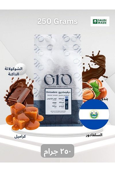 DOPPİO ORO Divisadero – El Salvador Washed Coffee 250g