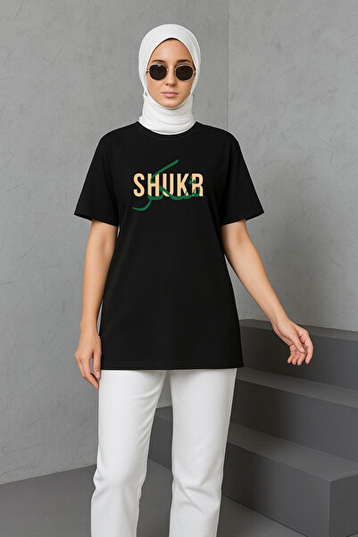 barsdepo Μπλουζάκι με στάμπα Shukr, Μπλουζάκι μεγάλου μεγέθους Unisex Μαύρο